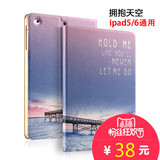 彩绘iPad Air2保护套i简约ipod paid套ipda5韩国apid超薄壳ipaid6