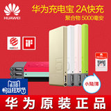 Huawei华为移动电源超薄便携移动冲充电宝手机通用聚合物原装正品