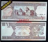 【亚洲】全新UNC 阿富汗1尼 阿富汗纸币  外国钱币 十连号批发价