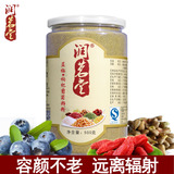润茗堂 蓝莓枸杞葡萄籽粉 胡萝卜代餐早餐五谷杂粮葡萄籽粉