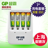 gp超霸充电宝套装4节7号850毫安充电电池加安全充电器多省包邮