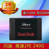 Sandisk/闪迪 SDSSDHII-240G-Z25至尊高速二代 SATA3 固态硬盘
