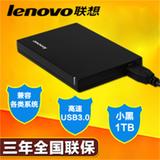 联想(Lenovo) F308 1T USB3.0移动硬盘 2.5英寸 高速存储