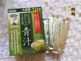 日本代购 医食同源 大麦若叶青汁 美容养颜排便 1条散装试用装