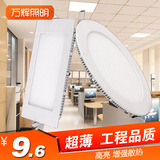 超薄LED面板灯筒灯12w全套天花方形圆形嵌入式客厅厨卫5寸4寸暗装