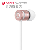 【12期免息】Beats URBEATS 重低音耳塞式手机电脑 耳机入耳式