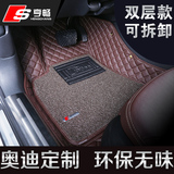 全包围汽车脚垫专用于16款新奥迪A3/A4L/A6L/Q3/Q5/Q7丝圈地毯垫