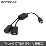 Type-C OTG数据线转换USB接口多头HUB集线器小米平板2代4C乐视1S