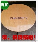 适意家具厂圆台面、圆桌面、折叠桌、餐桌、实木桌面、对折圆台面