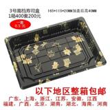 3号印花寿司盒 一次性透明寿司盒子 打包蛋糕盒 饭盒 水果盒