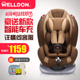 惠尔顿 汽车儿童安全座椅 车载婴儿宝宝安全座椅皇家盔宝 0-6岁