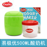 新西兰 原装进口EasiYo易极优制作器500ML不插电酸奶机
