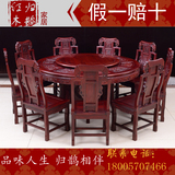 红木金玉满堂餐桌圆桌非洲酸枝木中式餐厅带旋转实木饭桌餐椅特价