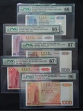 罕品 PMG 评级66-67分EPQ 1994年香港中国银行20-1000元 全同号