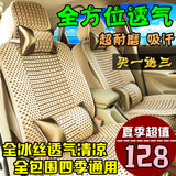 新东风风神AX3AX7A30A60S30H30专用汽车座套四季夏季冰丝全包坐垫