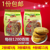 山西特产鑫炳记太谷饼1200g（300克*4包）零食手工糕点早餐饼包邮