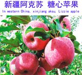 新疆阿克苏冰糖心苹果平安夜苹果喀什同城服务送苹果异地直销苹果