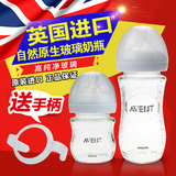 飞利浦新安怡奶瓶宽口径自然原生玻璃奶瓶新生婴儿英国进口正品