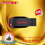 SanDisk 闪迪CZ50 酷刃32G闪存迷你U盘32G优盘正品全国联保特价
