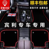 2016新款艾特卡乐全包围皮革汽车脚垫专用于宾利欧陆GT慕尚飞驰