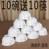 10个特价陶瓷米饭面碗中式碗碟套装骨瓷4.5-5寸金钟碗筷套件家用