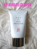 【现货】日本免税店代购 RMK UV防护乳 防晒霜SPF50 PA++++ 50g