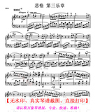 11033悲怆奏鸣曲第三乐章钢琴谱 贝多芬悲怆乐谱带指法