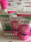 印尼巴厘岛soffell防蚊液驱蚊乳液适合儿童孕妇 五瓶起购正品