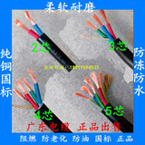 橡胶纯铜芯软护套线5芯3芯1/1.5/2.5/4/6平方防水耐磨电线电缆线