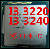 Intel/英特尔 i3 3220  i3 3240 正式版 散片CPU 1155针