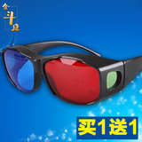 暴风左右格式红蓝3d眼镜电脑专用乐视电视电影片立体眼睛近视通用
