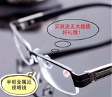 【天天特价】包邮半框金属 男款近视眼镜带镜片100/150/200/400度