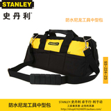 STANLEY/史丹利防水尼龙工具中型包450*230*240mm  93-224-1-23