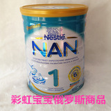 俄罗斯进口雀巢奶粉Nestle能恩NAN婴儿奶粉一段超值800g包邮