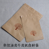 云滇包装 普洱滇红茶 油皮牛皮纸自封袋包装散茶袋 食品级专用