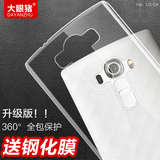 大眼猪 LG G4手机壳硅胶G4手机套软套H815超薄透明H818保护套外壳