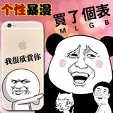 批发iPhone6暴走漫画手机壳 苹果6s软tpu全包防摔套4.7寸表情包潮