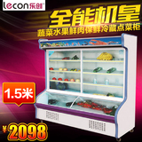 乐创 1.5米点菜柜冰柜冷藏展示柜麻辣烫蔬菜水果保鲜柜立式冷柜