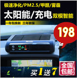 太阳能车载空气净化器 汽车香熏氧吧 车用负离子 除甲醛异味PM2.5