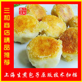 上海生煎包子技术馅料皮冻面皮精准配比和5个关键技术配方