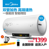 Midea/美的 F50-30W7(HD)热水器 电 储水式遥控 即热洗澡50升60L