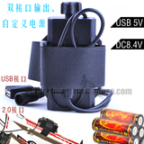 移动电源USB自行车灯防水电池盒充电宝8.4V移动电源18650电池组