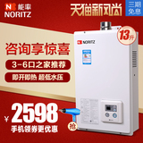 NORITZ/能率 GQ-1350FEX13升/12升智能恒温燃气热水器天然气节能