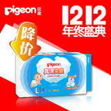 Pigeon/贝亲 婴儿真绵实感纸尿裤L码58片大码纸尿裤MA43 包邮