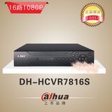 大华HCVR7816S 16路1080P同轴高清硬盘录像机 8路1080P实时回放