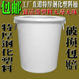 大号钢化塑料桶 大水桶 带盖加厚大白桶 酒店垃圾桶100l120l150l