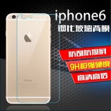 iphone6s手机钢化膜 苹果六6plus透明玻璃背膜前后双面防爆保护膜