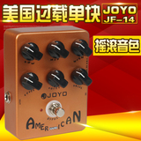 JOYO卓乐JF14fender音箱模拟经典失真电吉他单块效果器57deluxe