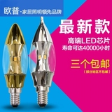 欧普照明LED灯泡E14小螺口尖泡拉尾泡水晶灯光源 C35超亮4.5W烛泡