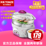 Tonze/天际 DDZ-16BW（蒸炖）隔水电炖锅电炖盅白瓷一锅三胆BB煲